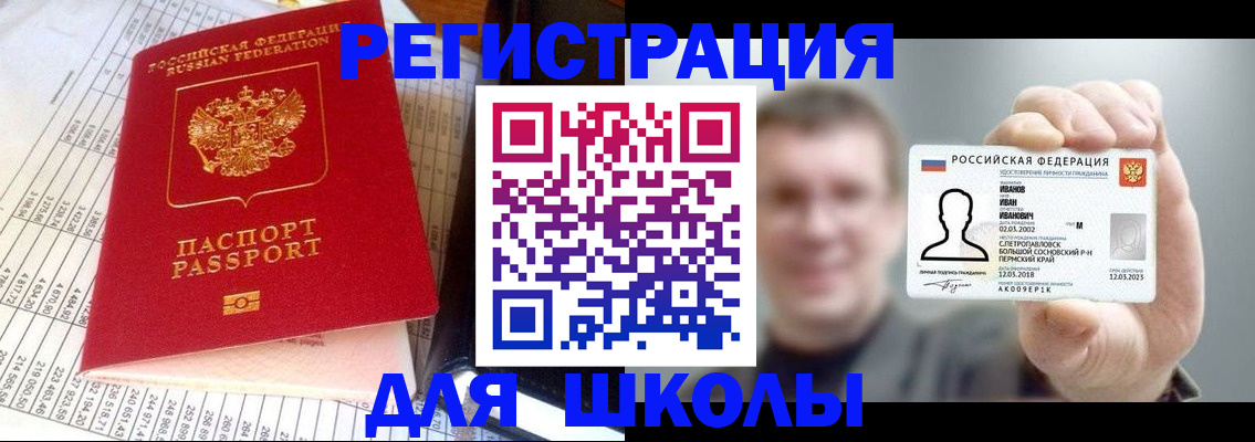 временная регистрация поиск в Фурманове