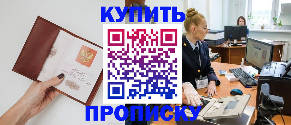 временная регистрация для всех в Фурманове