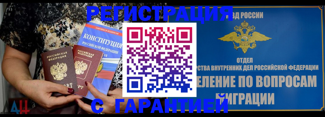 временная регистрация поиск в Фурманове