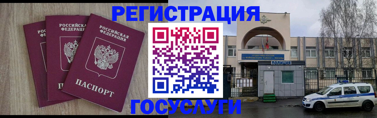 временная регистрация для всех в Фурманове